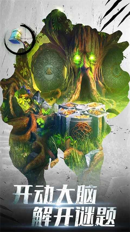 密室逃脱20巨人追踪正版图4