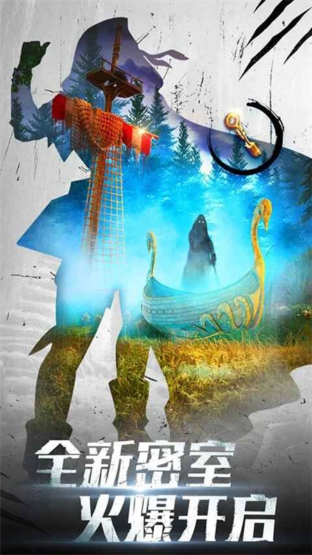密室逃脱20巨人追踪正版图1