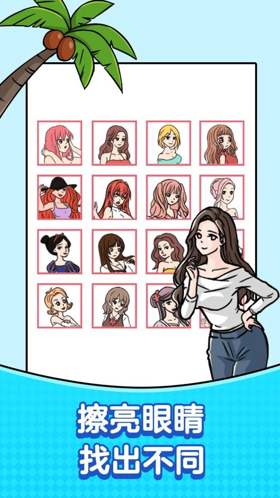 无厘头脑洞大挑战(2)