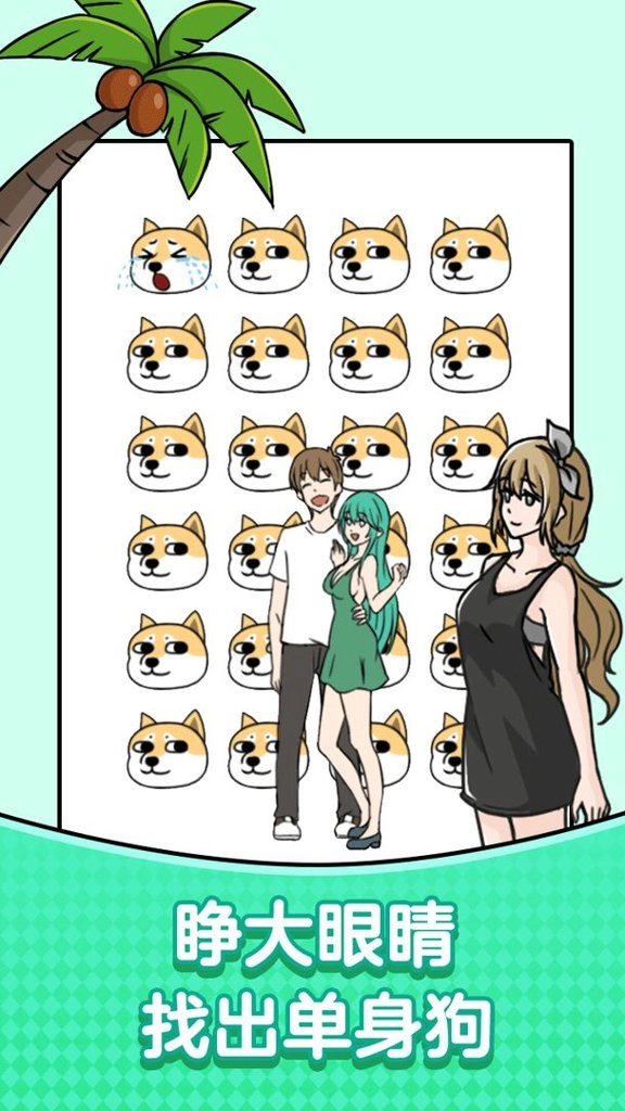 无厘头脑洞大挑战(1)