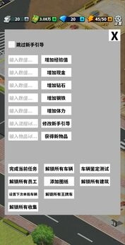 摆摊高手天价收车图2