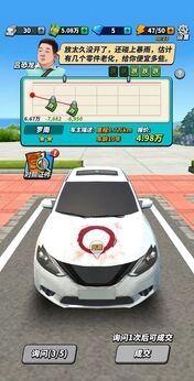 摆摊高手天价收车图5