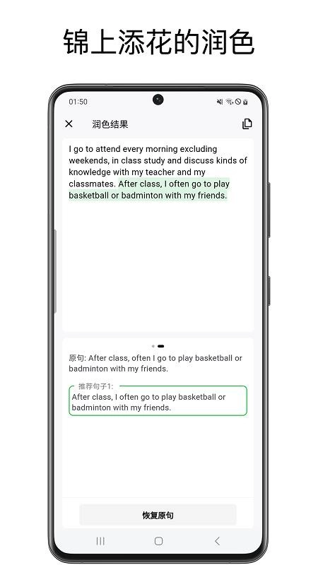 英语作文批改大师图2