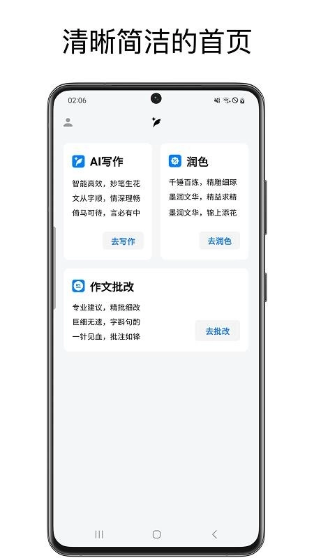 英语作文批改大师图3