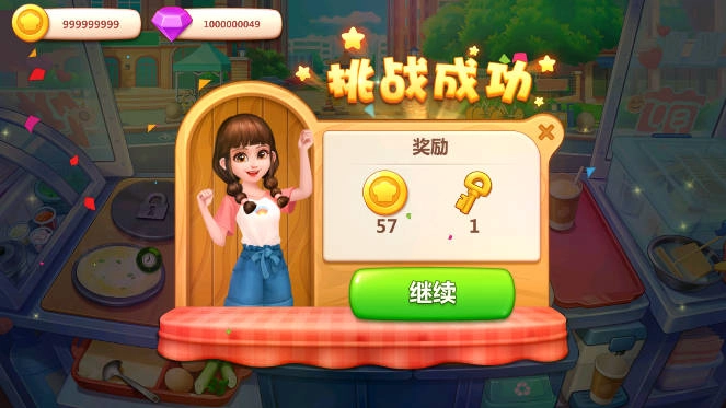 美食小当家钻石版图2