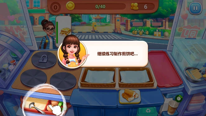 美食小当家钻石版图1