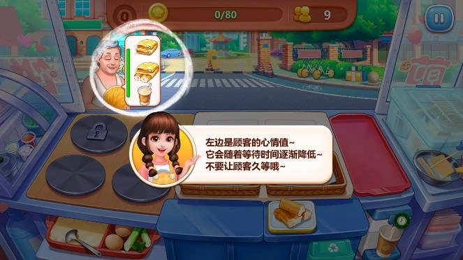 美食小当家钻石版图4