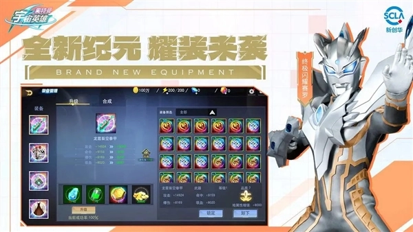 奥特曼宇宙英雄百度版图2