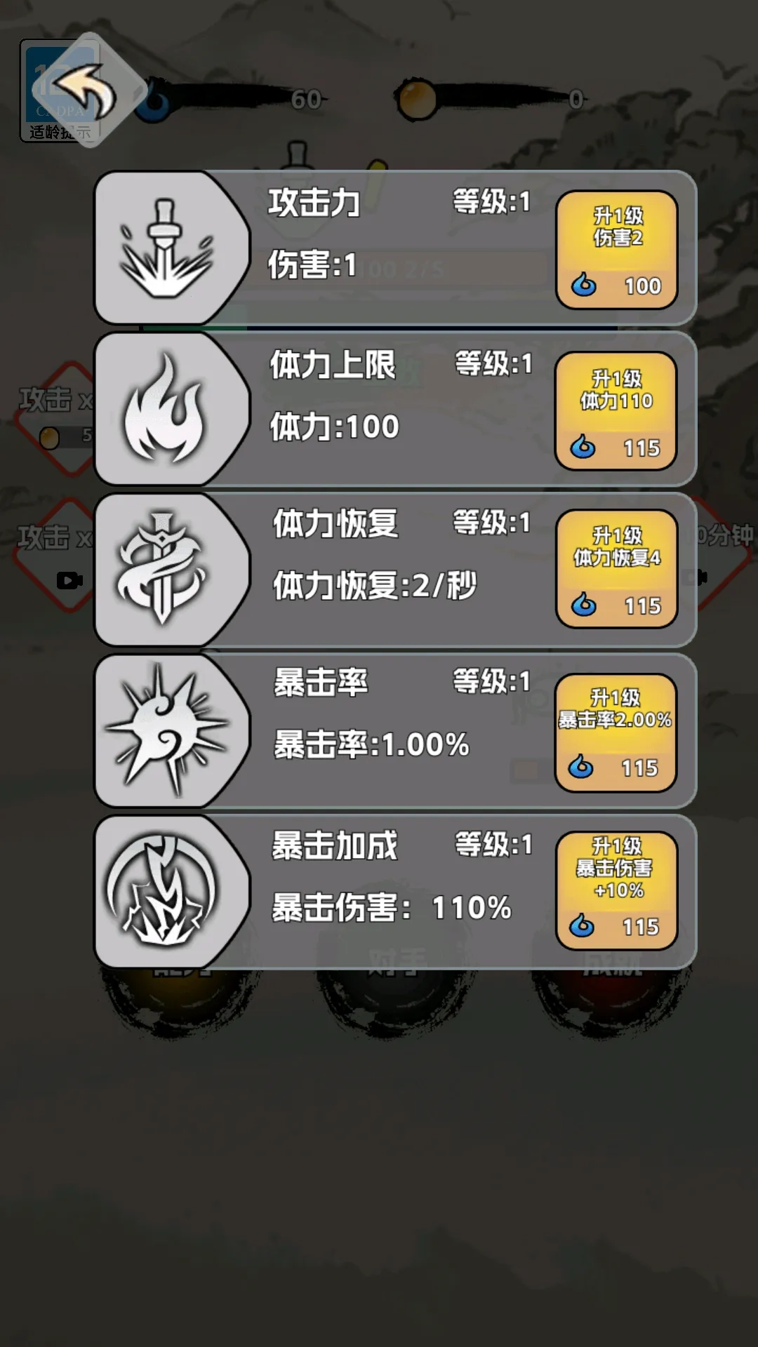 火柴人闯关高高手(火柴人闯关游戏)  安卓版图4