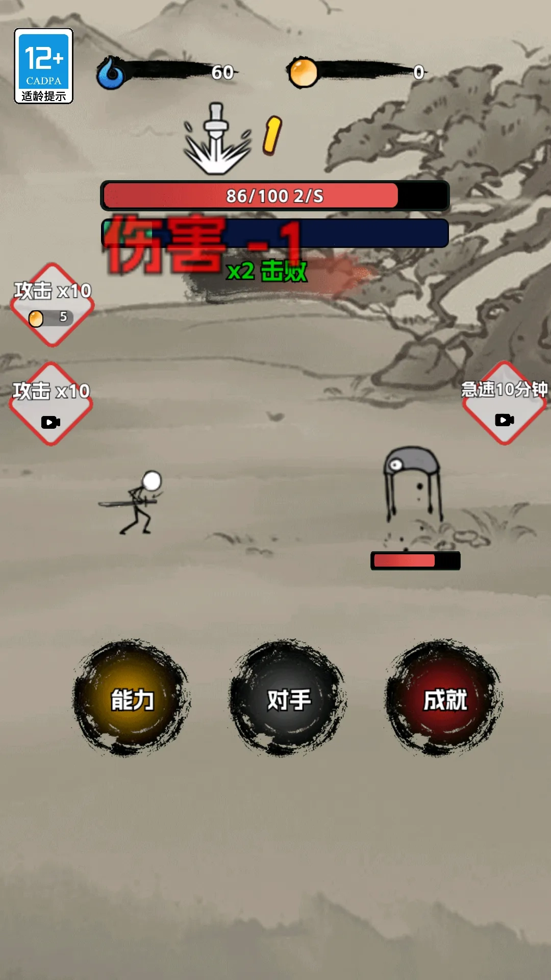 火柴人闯关高高手(火柴人闯关游戏)  安卓版图5