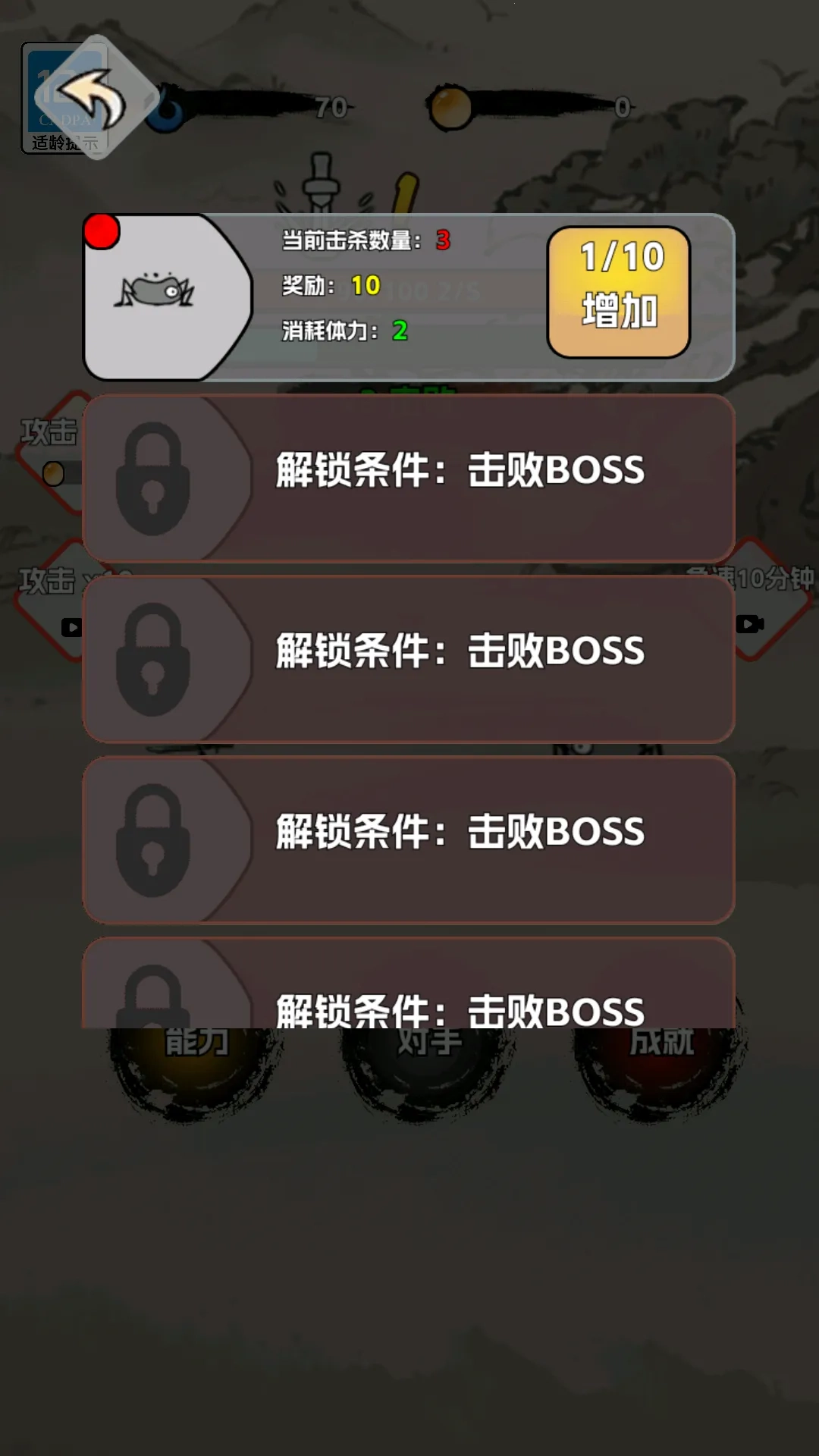 火柴人闯关高高手(火柴人闯关游戏)  安卓版图3