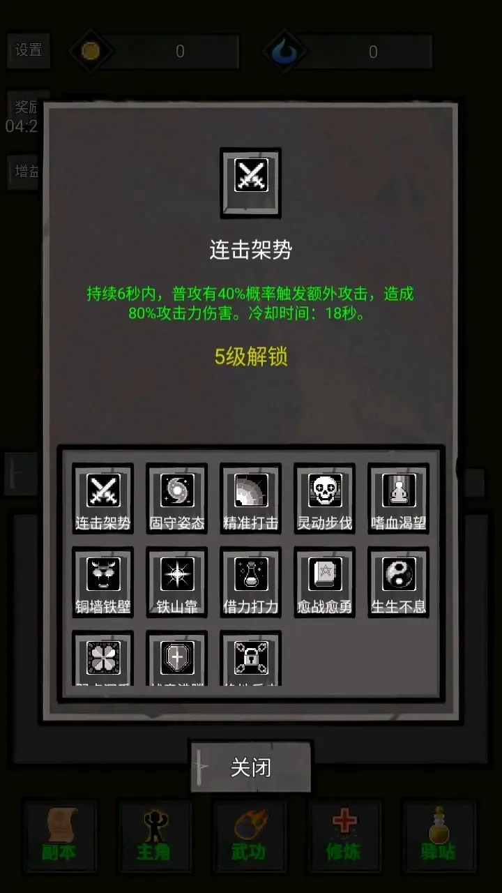 火柴人闯关高高手(火柴人闯关游戏)  安卓版图1