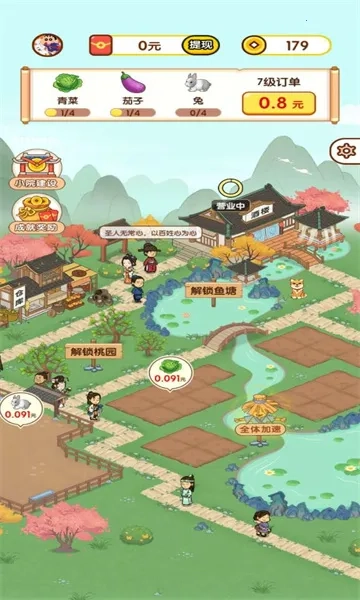 快乐庄园(种植经营赚红包)  安卓版图2