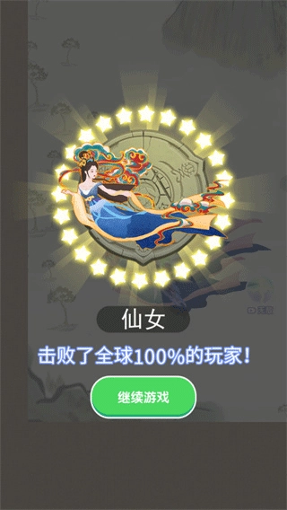 合成神龙2免广告图1