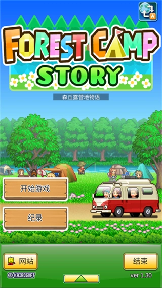 森林露营之丘汉化版1
