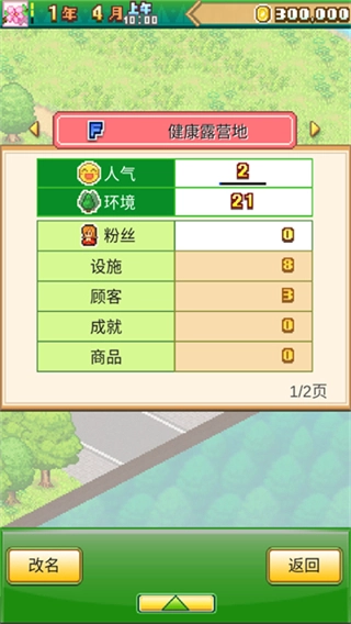 森林露营之丘汉化版2