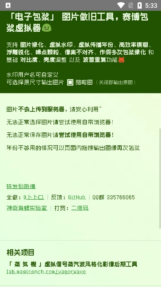 电子包浆生成器(1)