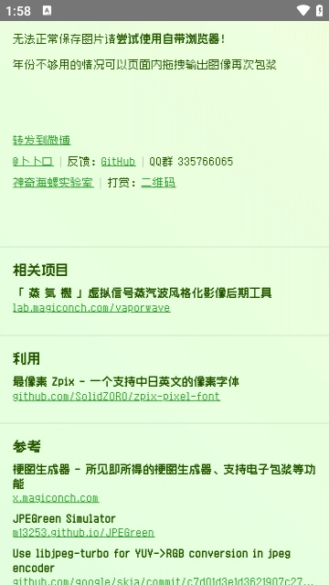 电子包浆生成器(2)