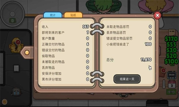 失物招领模拟器无广告版3