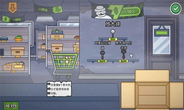 失物招领模拟器无广告版4