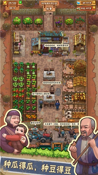 外婆的小农院正版图3