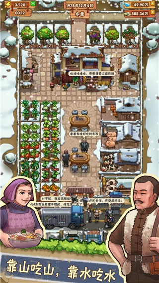 外婆的小农院正版图2