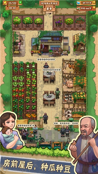 外婆的小农院正版图4