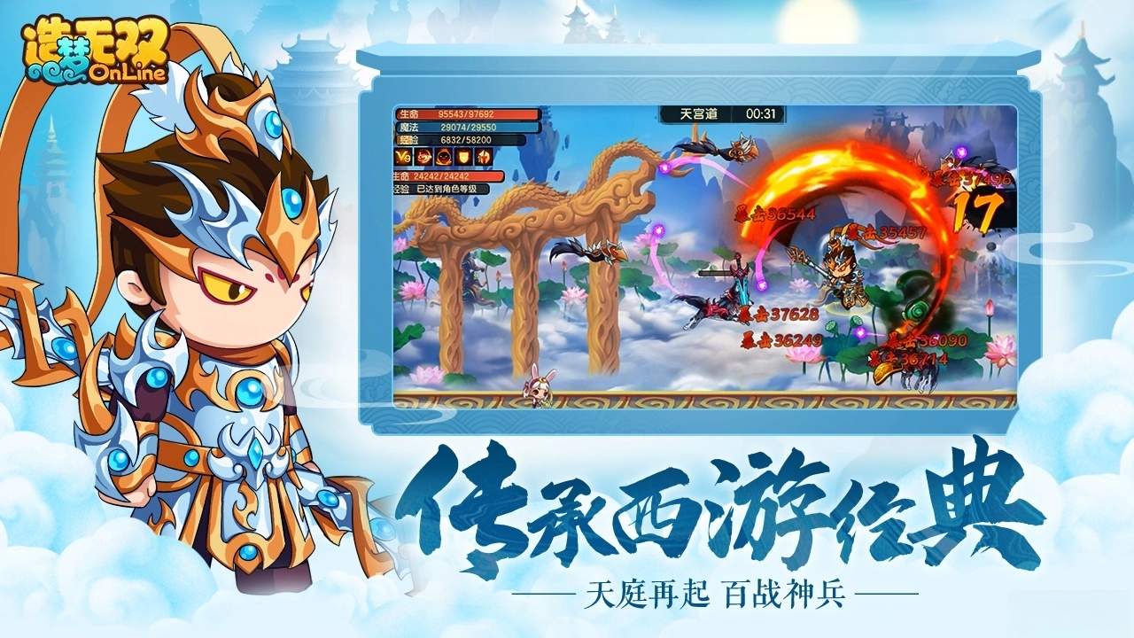 造梦无双最新版图3