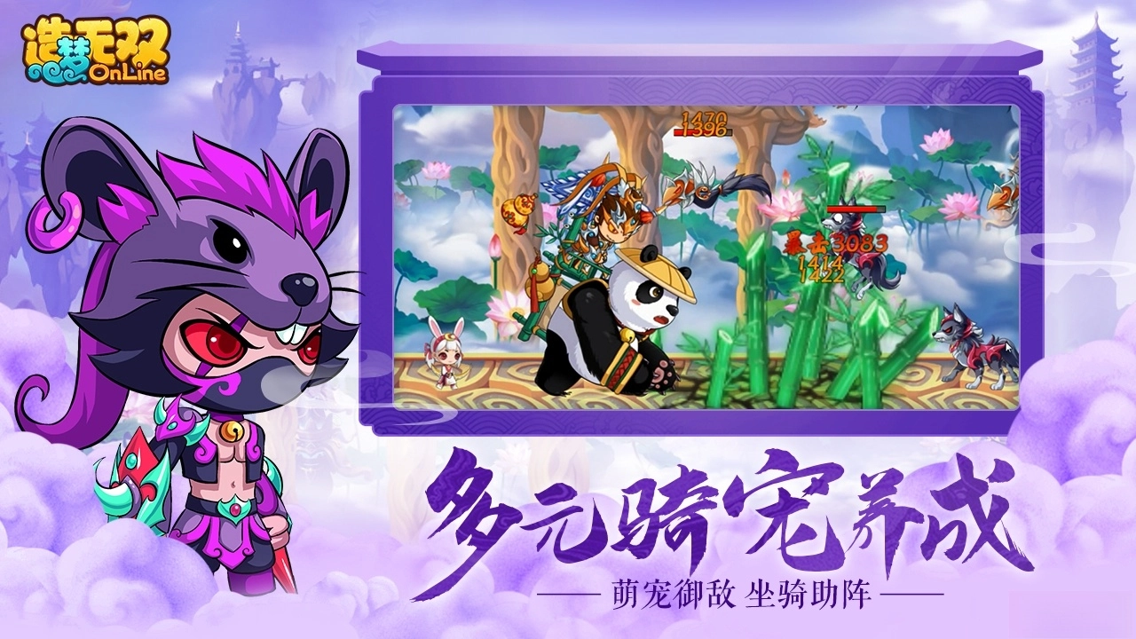 造梦无双最新版图5