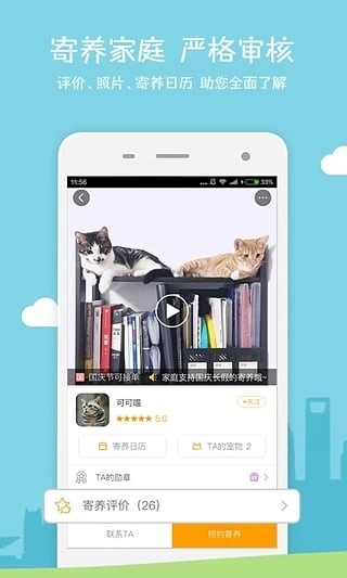 小狗在家免费版截图2