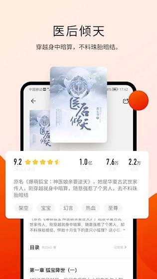 阅瓣免费小说安卓版2