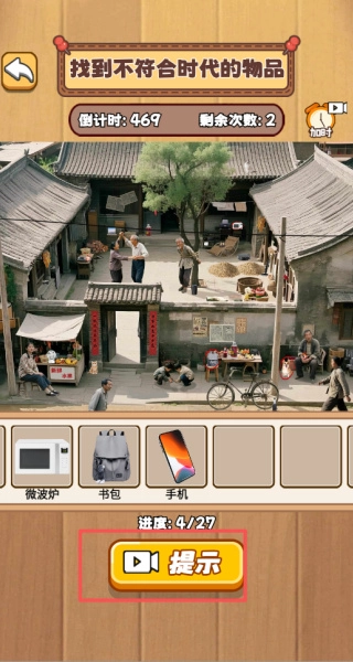 美好的世界正版图2