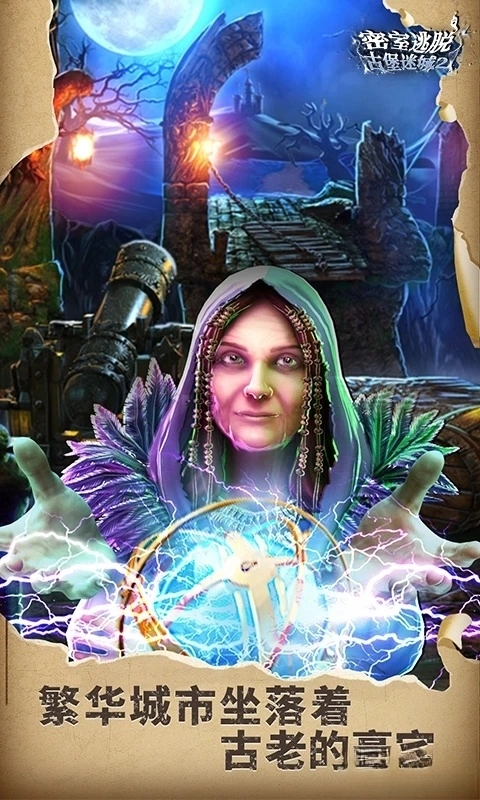 密室逃脱22海上惊魂应用宝版图1