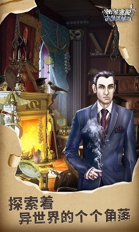 密室逃脱22海上惊魂应用宝版图5