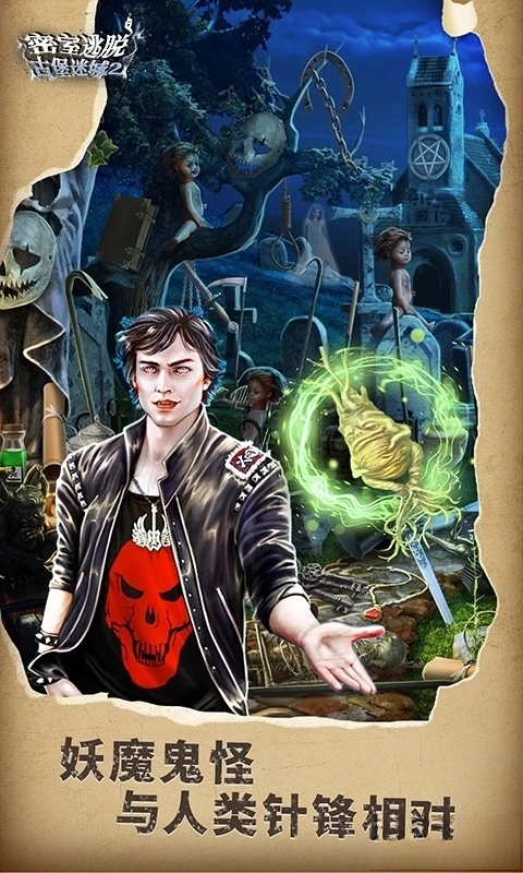 密室逃脱22海上惊魂应用宝版图3