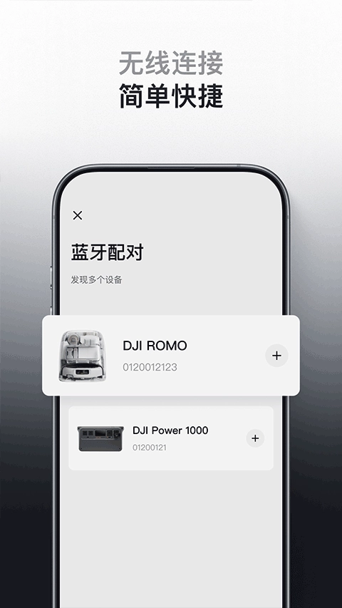 DJI Home