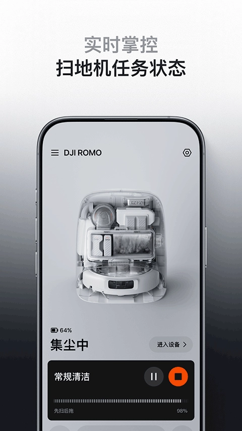 DJI Home