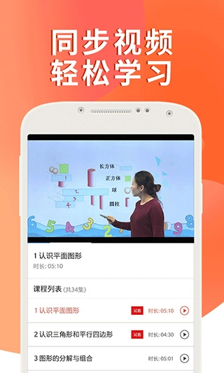 课本通小学英语点读机