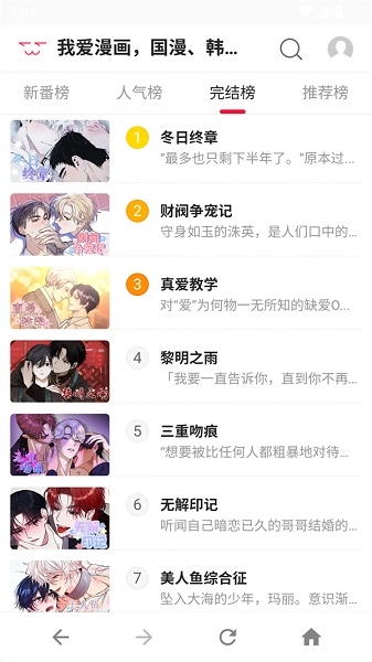 爱漫画最新版(1)