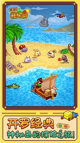 开拓神秘岛DX菜单版图4