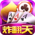 天天炸翻天2026版