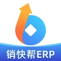 销快帮进销存
