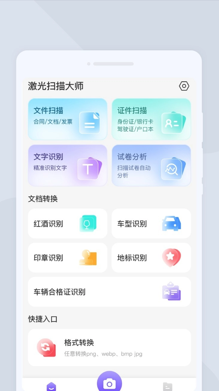 激光扫描大师免费版图3