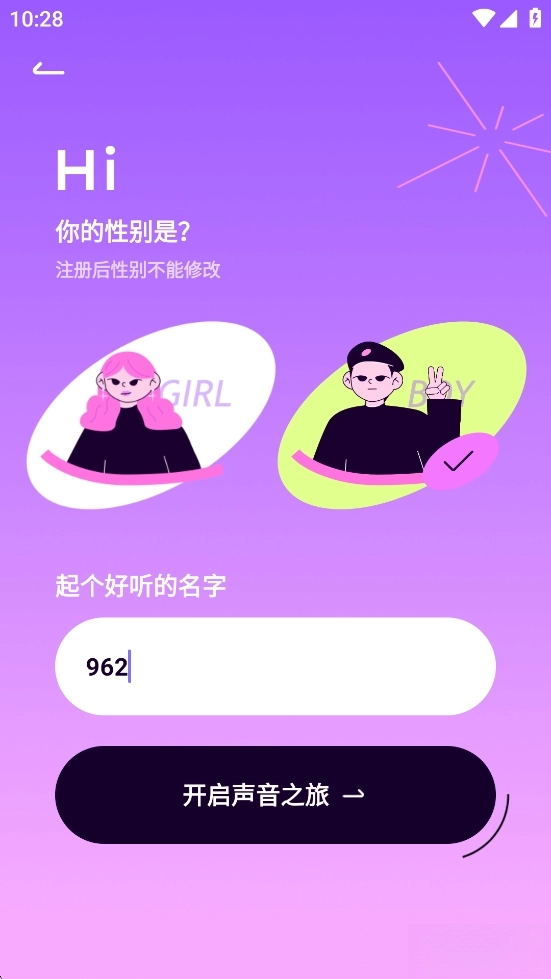 小西米语音图3