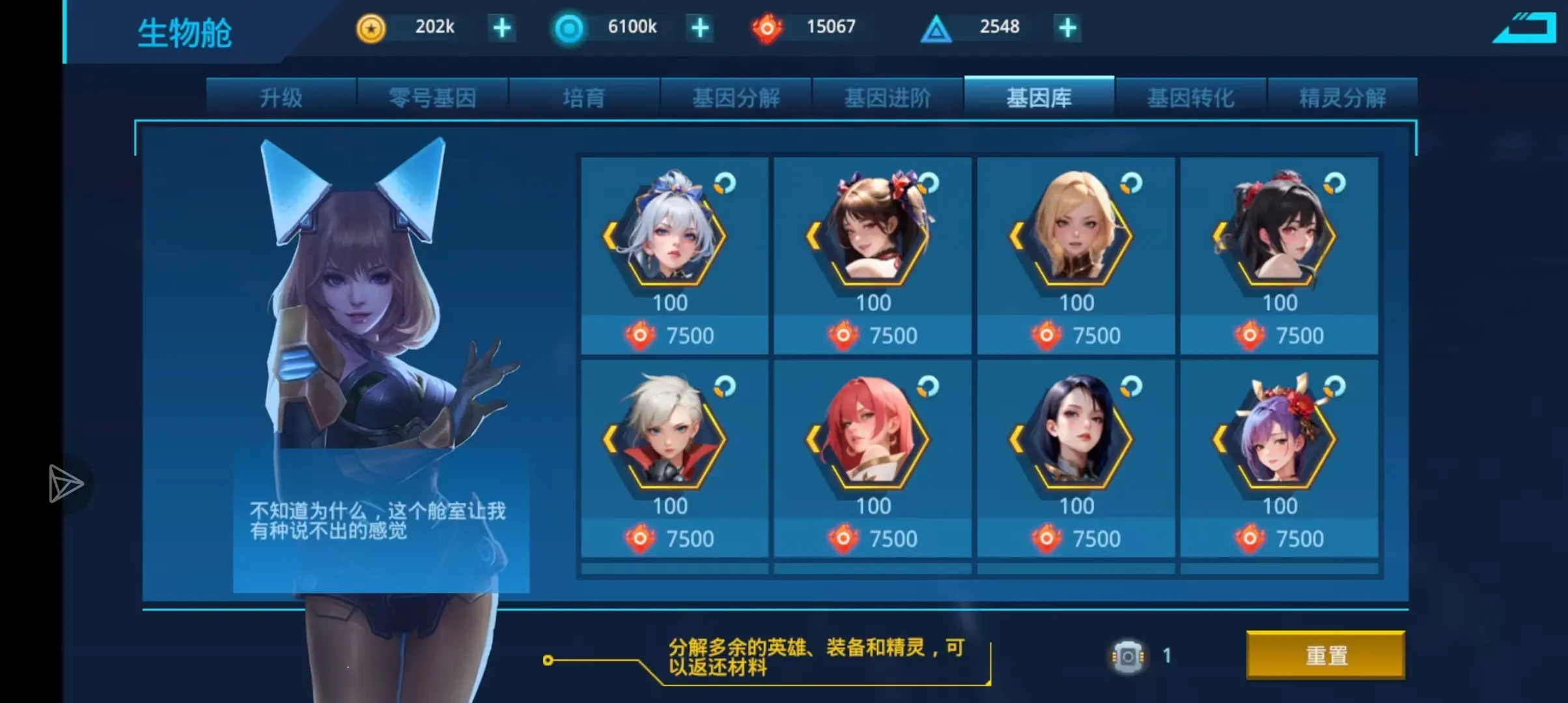 女神星球安装手机版图6