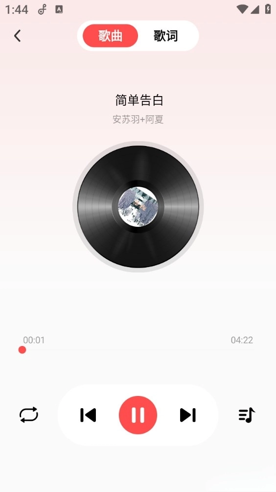 草莓免费音乐安卓版图3