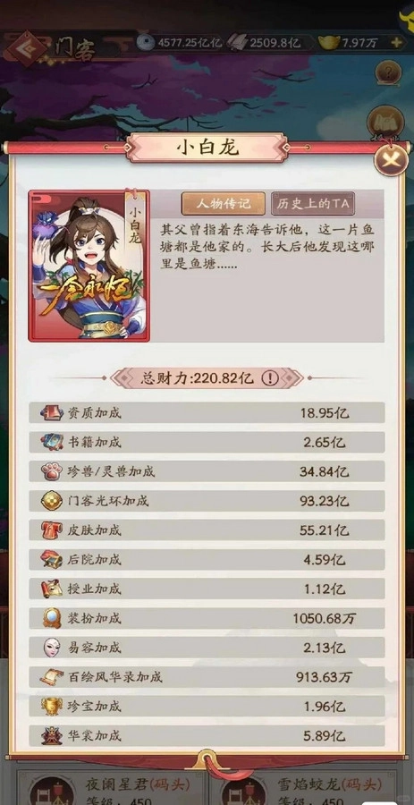 我是大东家安卓版图2