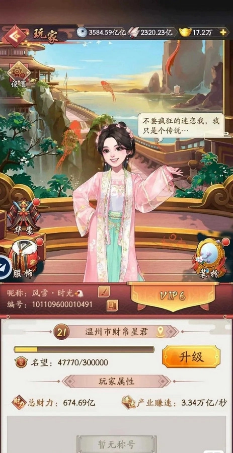 我是大东家安卓版图1