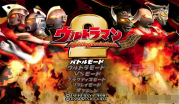 奥特曼格斗进化2汉化版(3)