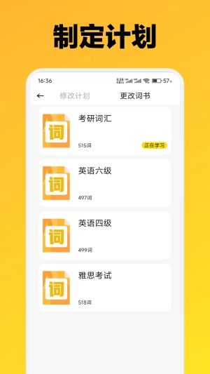 OTalk口语练习图3